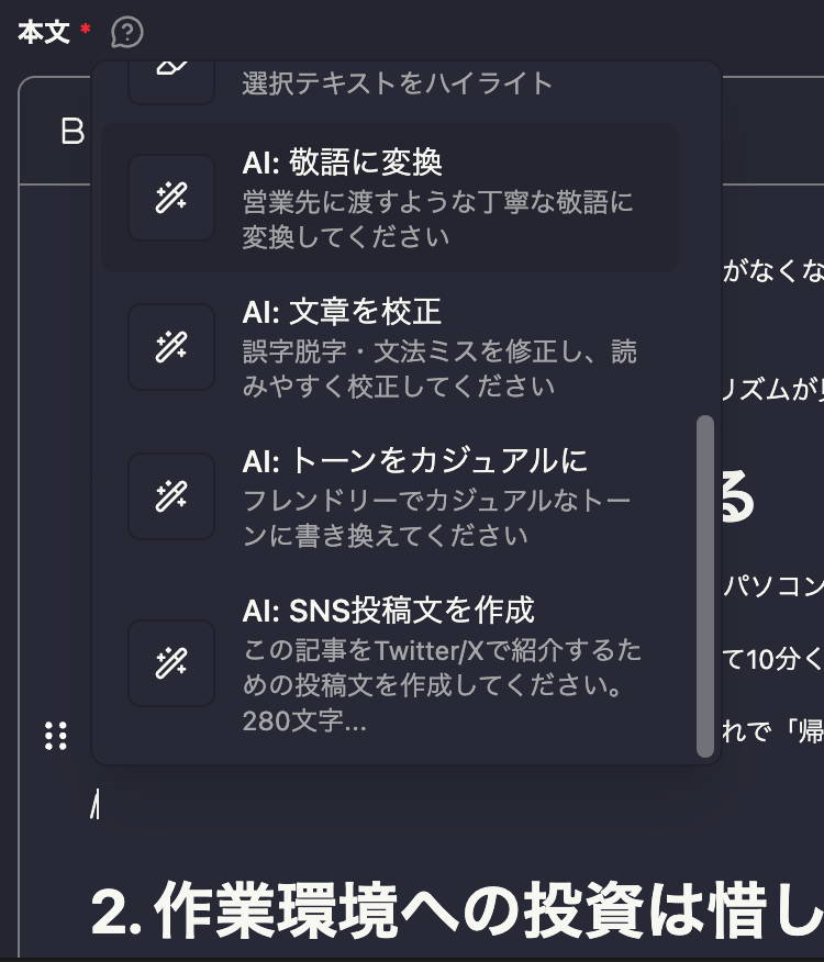 スラッシュコマンドのAI操作