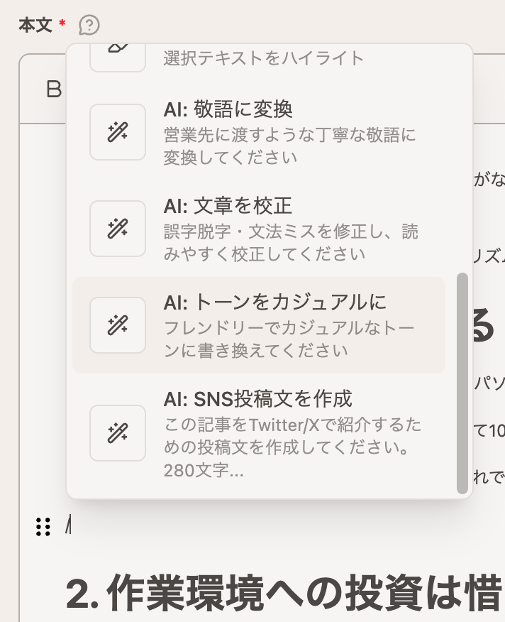 スラッシュコマンドのAI操作