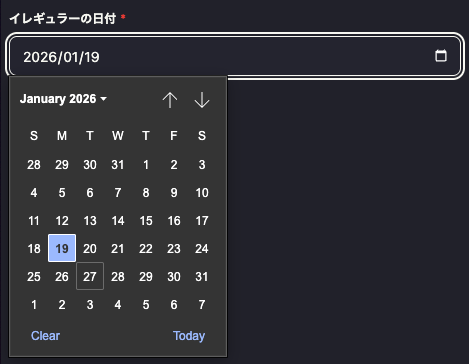 日付フィールド