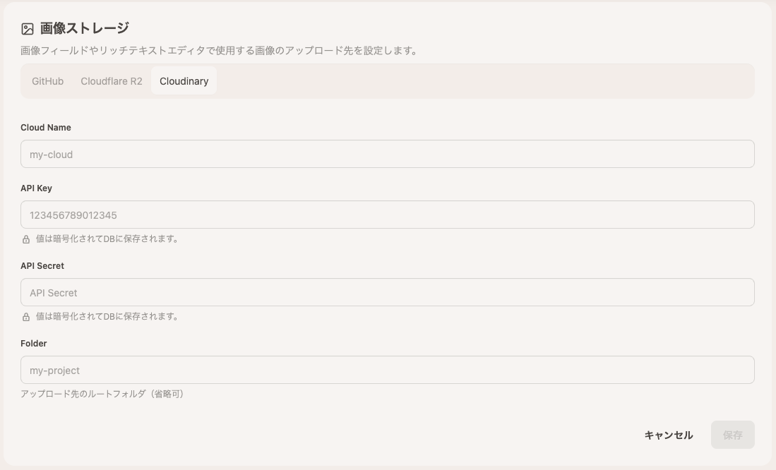 Cloudinary設定画面
