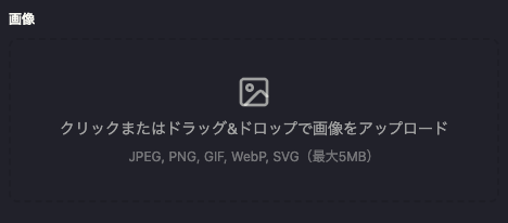 画像フィールド