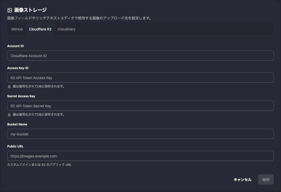 Cloudflare R2設定画面
