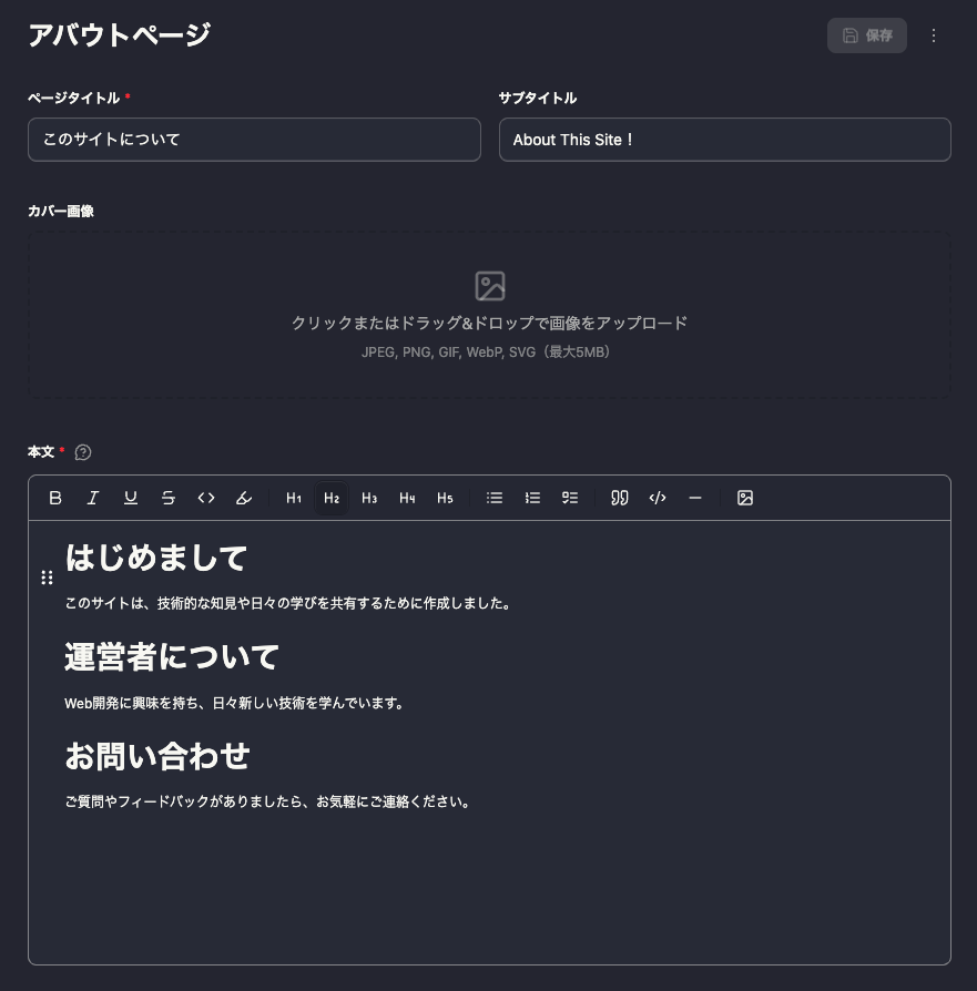 レイアウトの例
