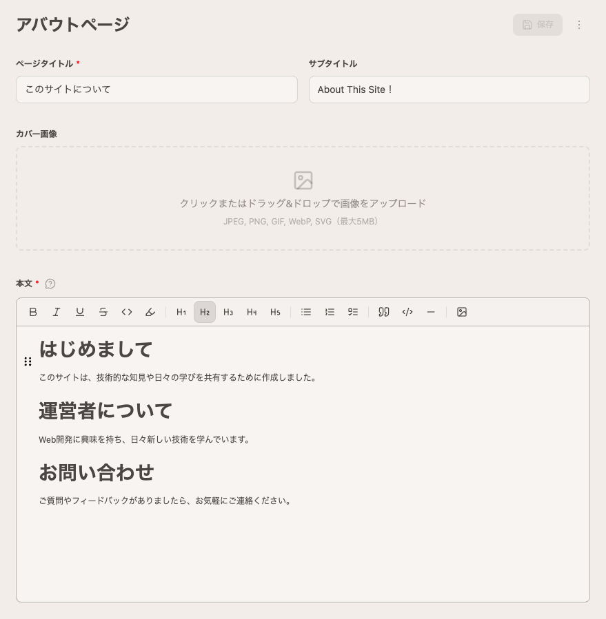 レイアウトの例
