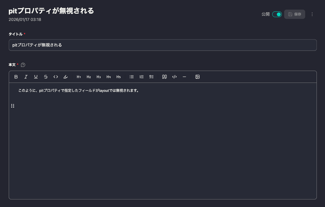 pitプロパティが無視されるレイアウトの例