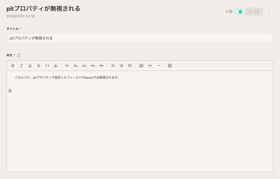 pitプロパティが無視されるレイアウトの例