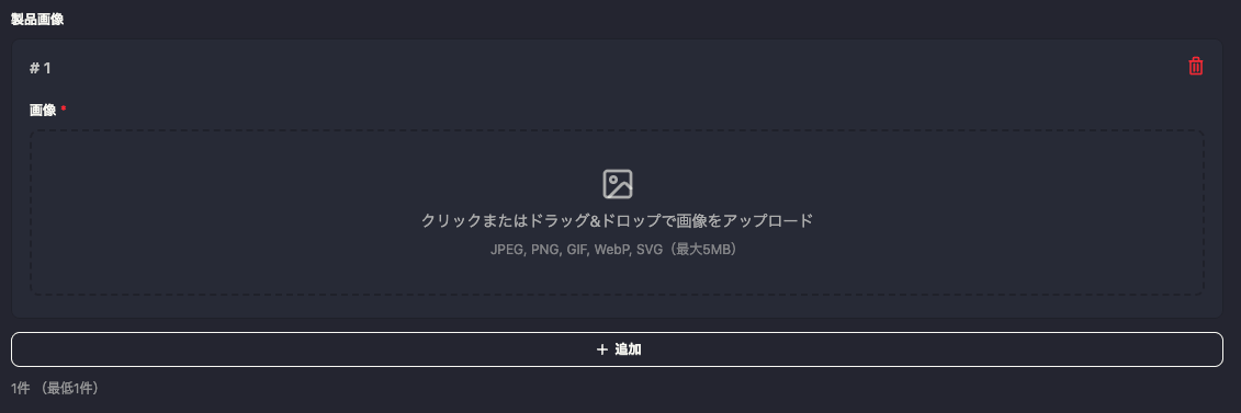 繰り返しフィールド