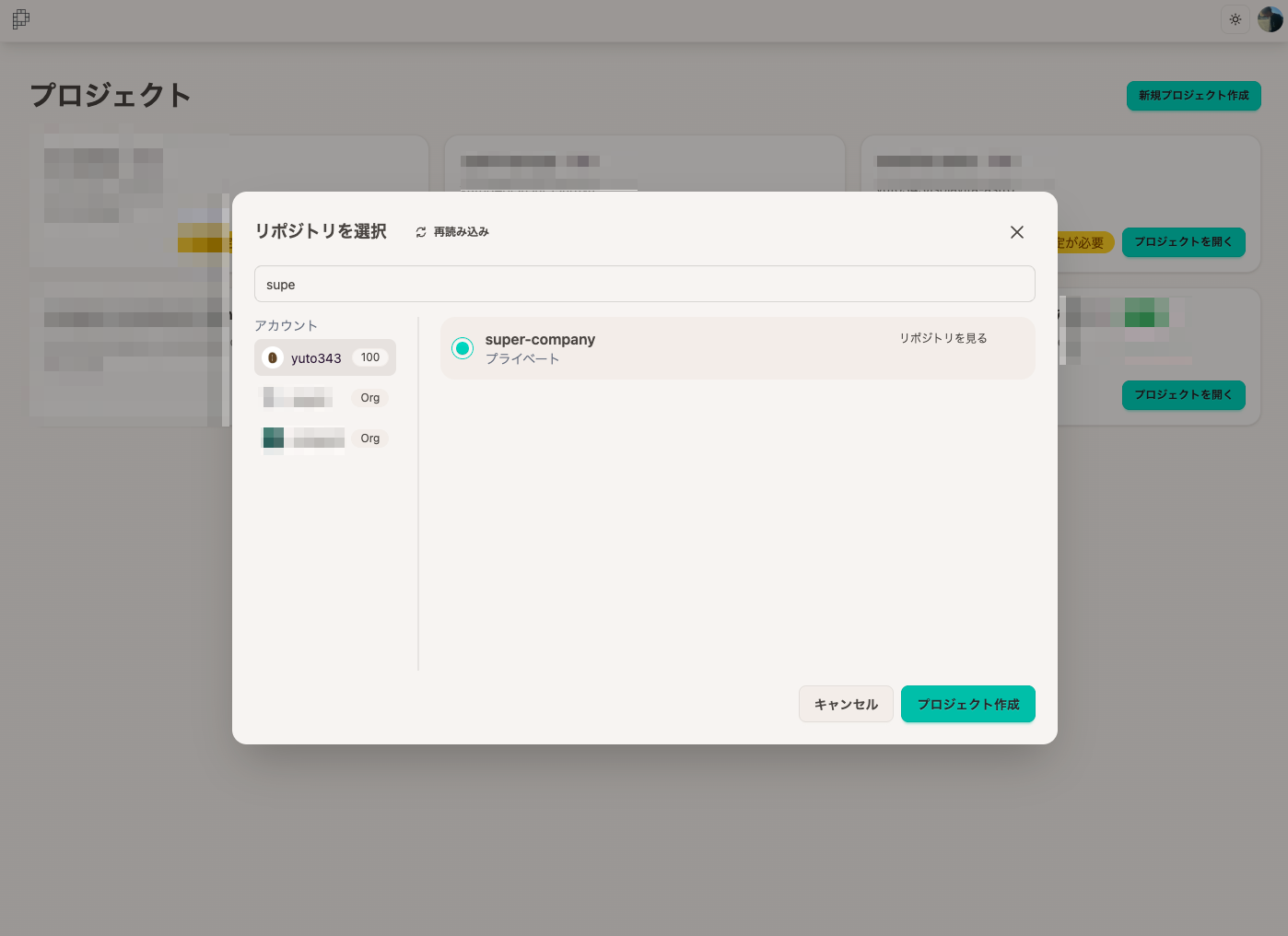 pitcmsダッシュボードでプロジェクトを新規作成する画面
