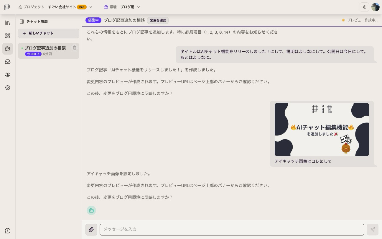 画像添付