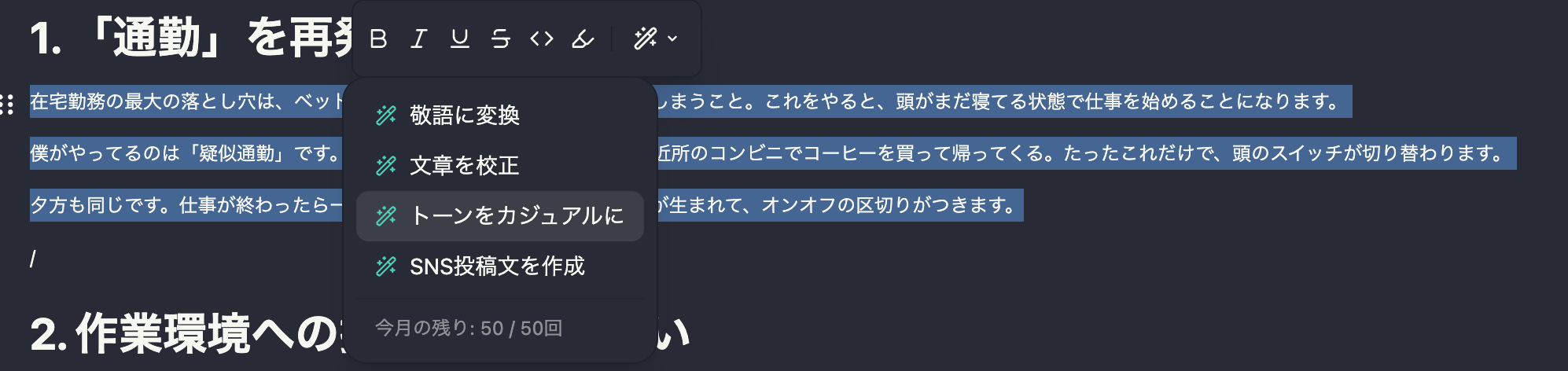 バブルメニューのAIボタン
