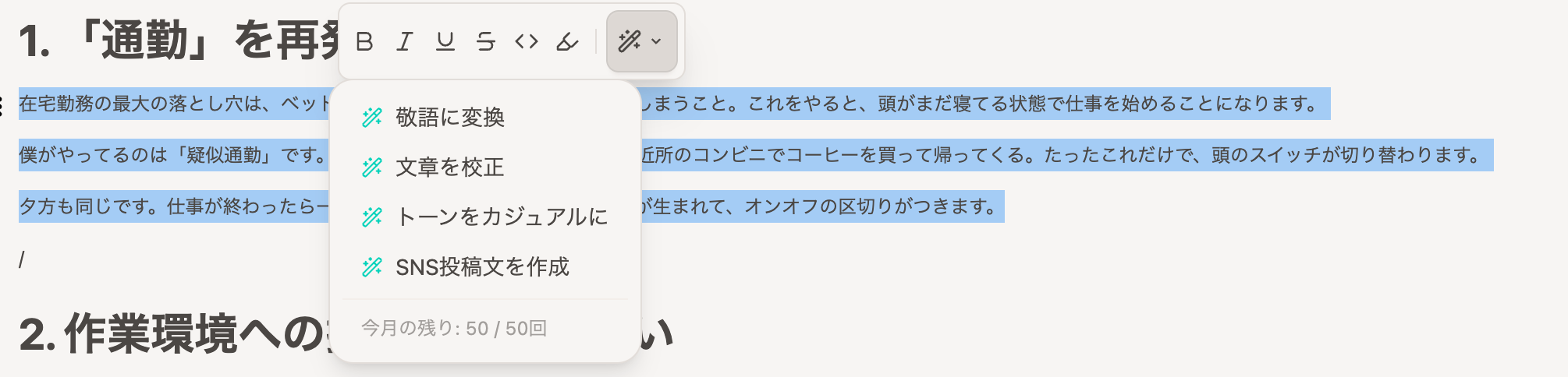 バブルメニューのAIボタン