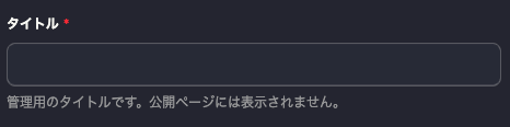 テキストフィールド