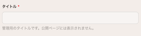 テキストフィールド