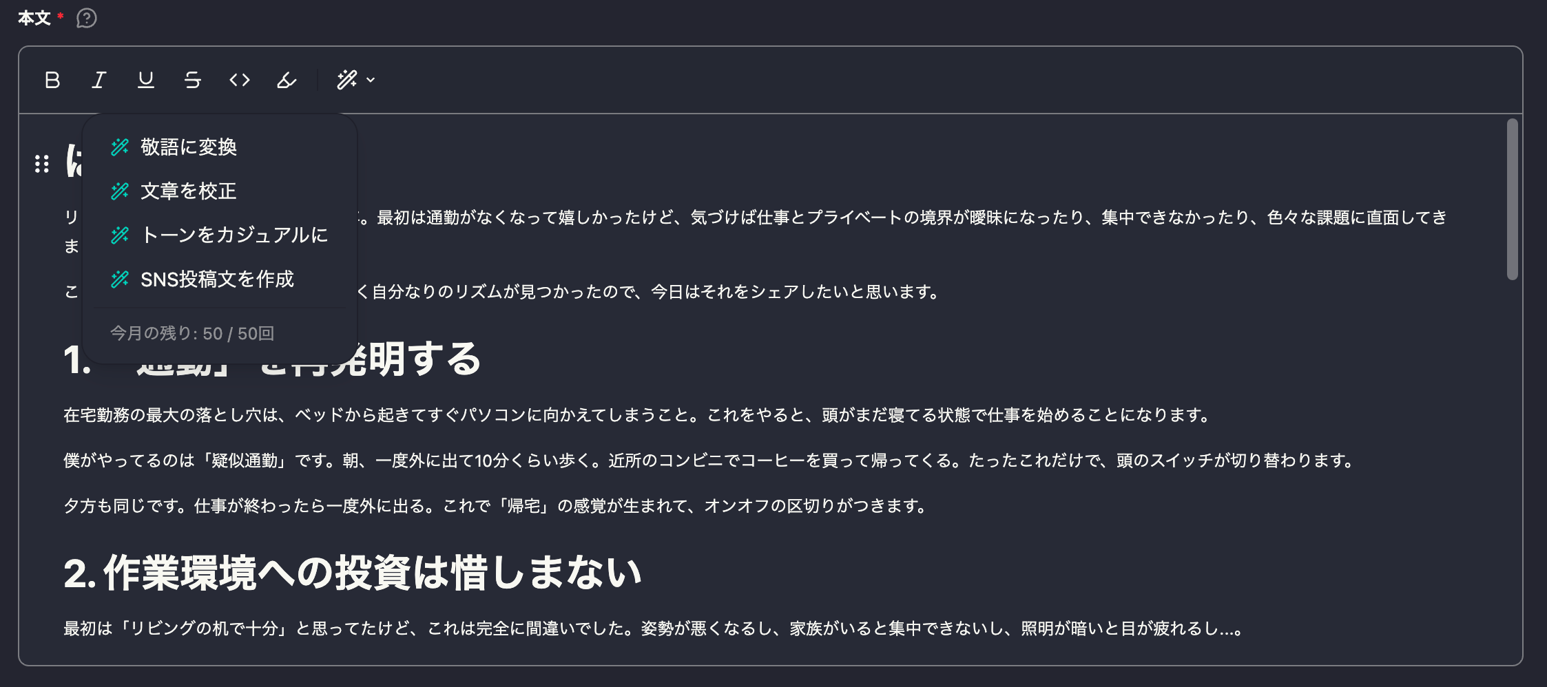 ツールバーのAIボタン