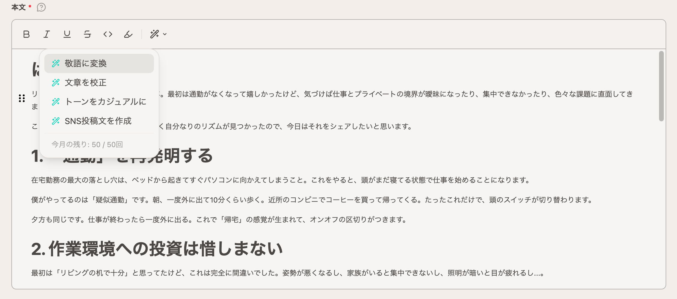 ツールバーのAIボタン